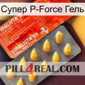 Супер P-Force Гель new01